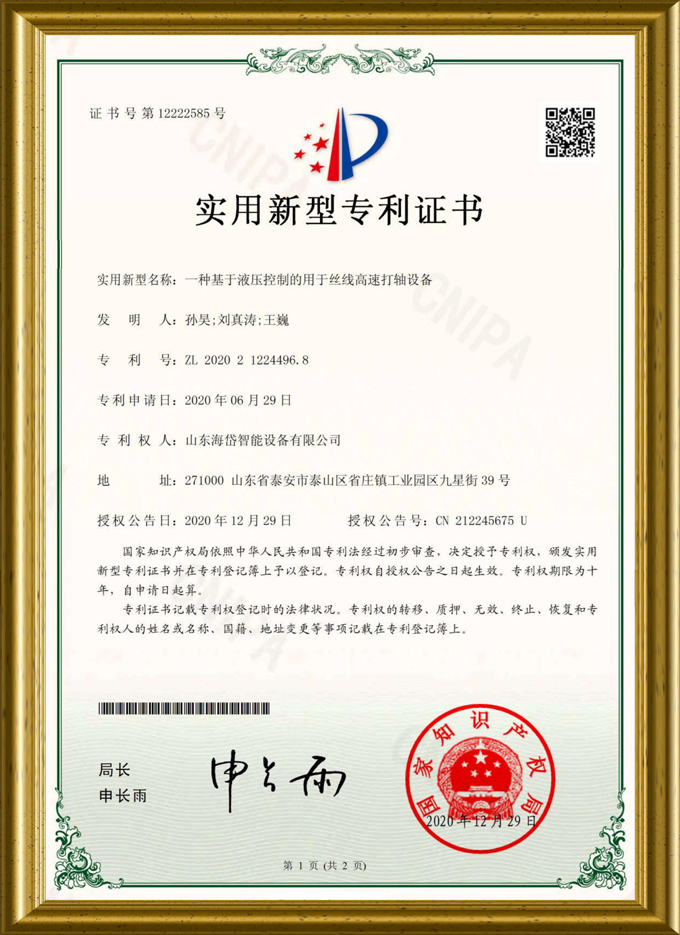 certificate6